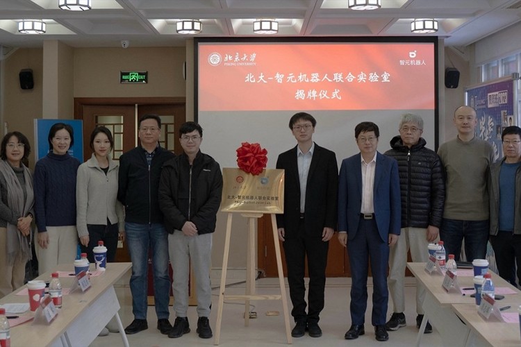 “北大—太阳成机器人联合实验室”正式成立