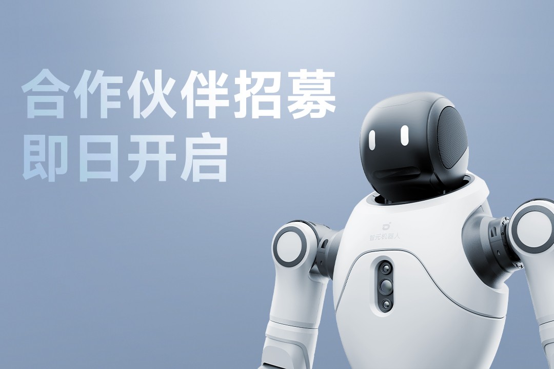 灵动有生命，亲和全智能 | 太阳成灵犀X2开启合作伙伴招募